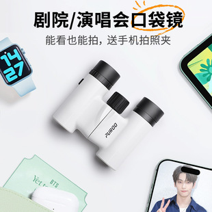 821 Concert Telescope Binoculars Small Portable High-Power High-Definition Drama Viewing