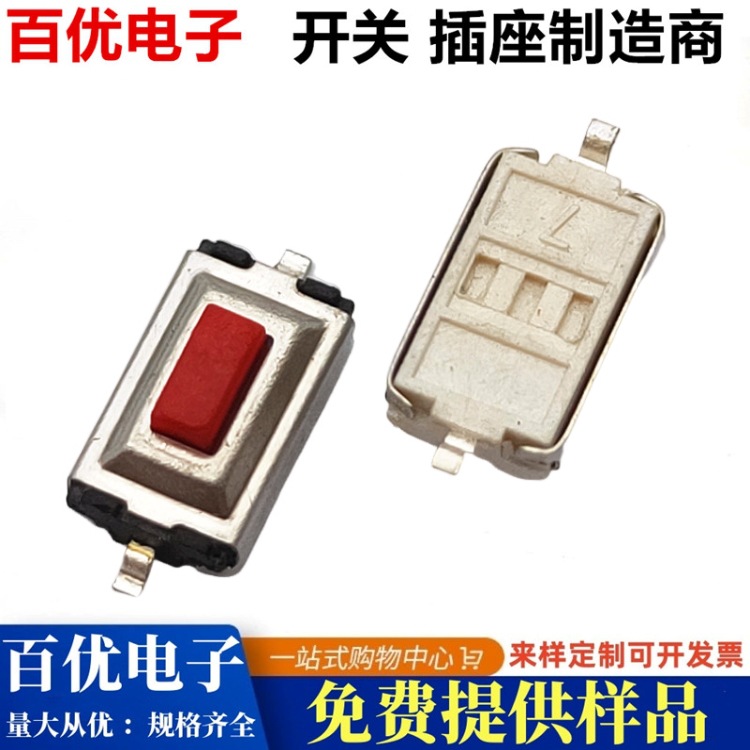 3*6*2.5轻触开关 侧按  按键开关3*6*2.5贴片 直插 插脚 袋装盘装