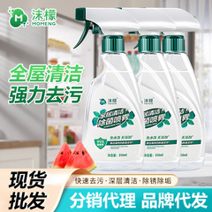 泡レモン洗浄除菌スプレー冷蔵庫洗浄剤多機能強力洗浄キッチンテーブル家庭用洗浄好物