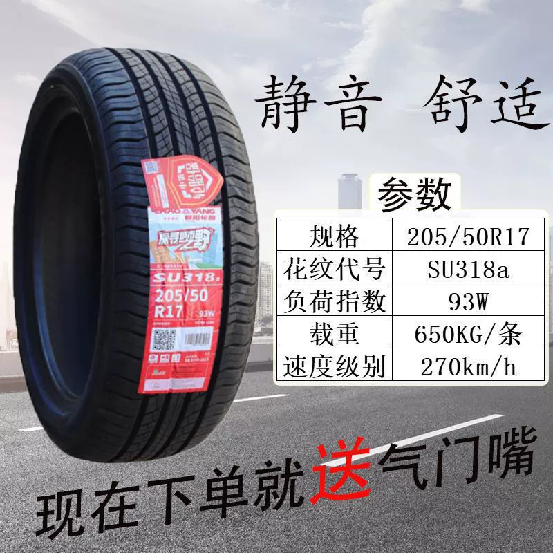 Шины Chaoyang 185 195 205 215 225/45 55 65 70R15R16R17