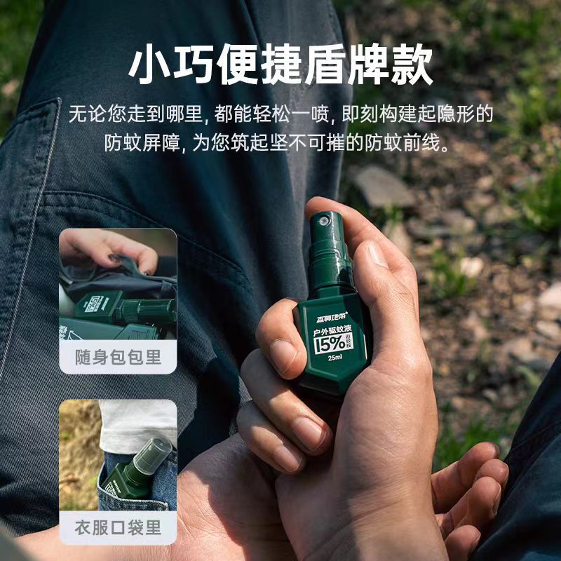【正規品保証】森林地帯蚊よけスプレーアウトドア釣り蚊よけ水防蚊液体野外スプレー|undefined