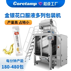 多功能包装机;充填机械;热收缩包装机