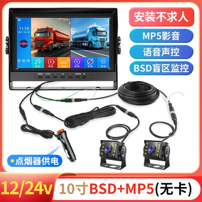 Aviation Reversing Image System – Car display - u-shaped-101inch-mp5bsd2-cameras