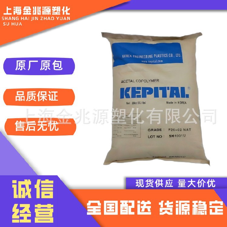 POM韩国工程塑料F30-03高抗冲耐热性耐磨高刚性高塑胶粒子注塑级