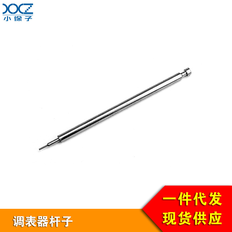 调表器配件 拆表器钢带手表表带长短工具 调整表带长短工具