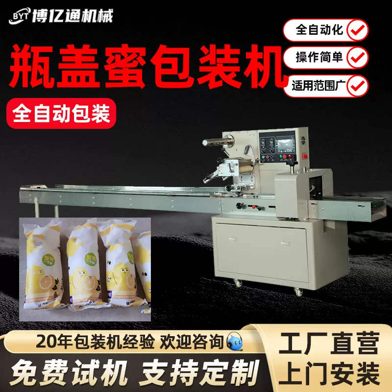 零食全自动包装机休闲食品多功能袋装封口机馋嘴小零食枕式包装机