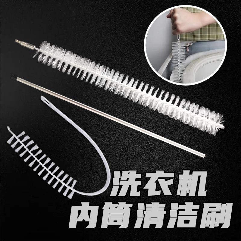 滚筒洗衣机刷子清洗内筒刷波轮内壁长毛刷神器免拆清洁刷专用工具