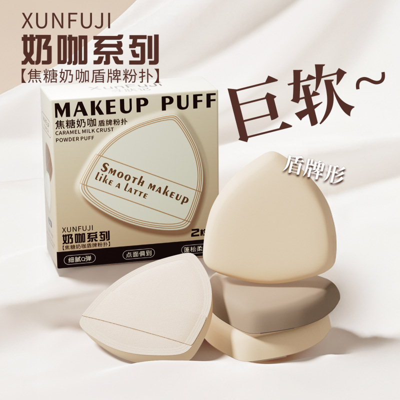 奶皮粉扑气垫粉底液定妆干湿两用超软不易吃粉化妆黑凤梨美妆蛋|undefined