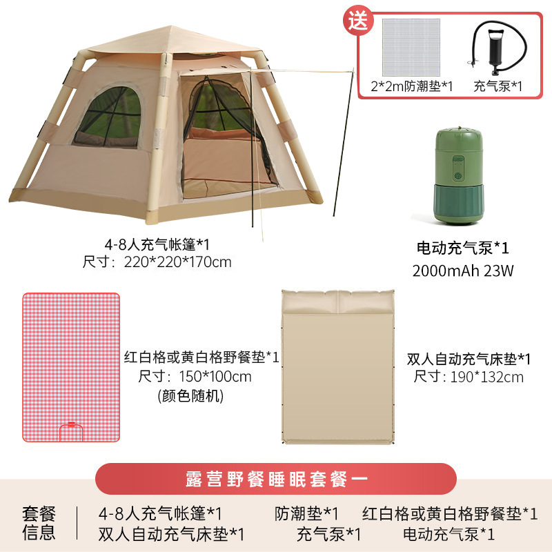 풍선 텐트 + 전기 펌프 + 방습 매트 + 피크닉 매트 + 더블 에어 매트리스