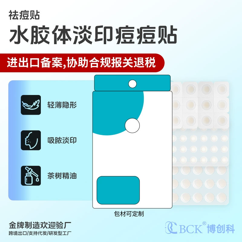 Легкая и тонкая гидрогелевая повязка, пластырь против прыщей, пластырь от прыщей, против прыщей, световой знак, невидимый гидрогелевый пластырь от прыщей с защитой от пота.