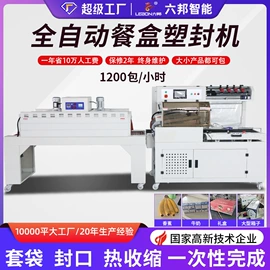 热收缩包装机;封口机械;多功能包装机