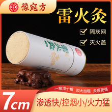 宛方宜康艾大炮灸悬灸陈艾绒粗艾条 防灰艾灸馆家用7cm大艾条供货