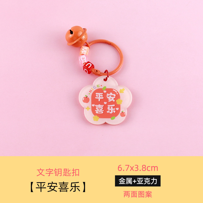 创意文字双面亚克力钥匙扣挂件包包挂饰手工各种款钥匙扣可订logo|undefined