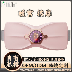 充电数显加热暖宫腰带姨妈神器护腰震动按摩仪缓解女生经期暖宫宝