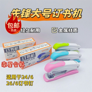 Free Shipping General Purpose Student Office Stapler Student Household Labor-saving Stapler Large Standard regular Stapler