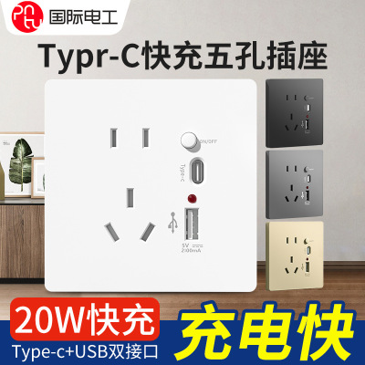 国际电工 Type 86 Type-C Переключатель зарядки Paster с USB-интерфейсом мобильный телефон зарядка