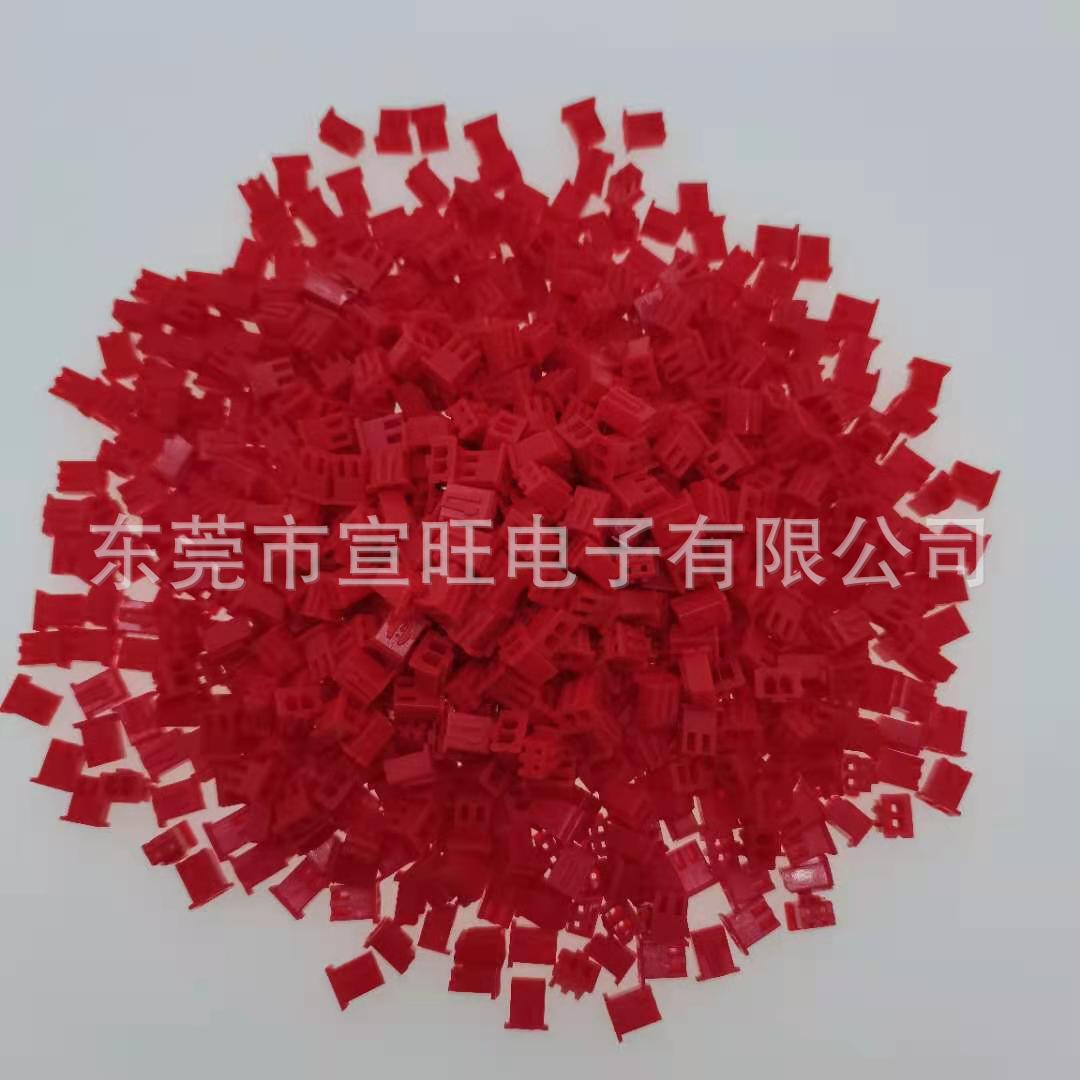 厂家生产原材料颜色生产XH蓝色红色针座JST  SYP彩色胶壳