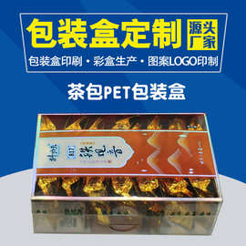 定制耐摔抗冻pet茶叶包装盒加工铁观音透明折盒扣底礼盒空盒印刷