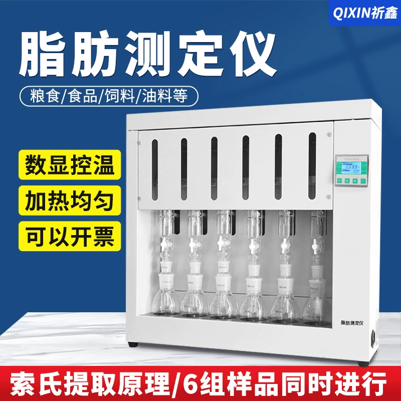 QX308/1/2/3 жировой измеритель Sou экстрактор Sooss экстрактор пищевого кормового масла