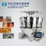 称重电子智能定量组合秤