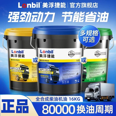 Diesel Engine Oil: diesel engine oil, genuine large