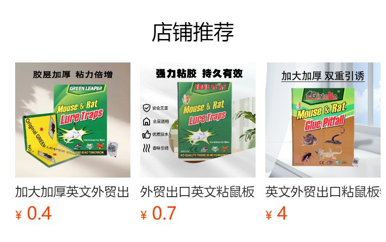 预览状态下无法点击,发布后,可点击跳转到对应的商品页面