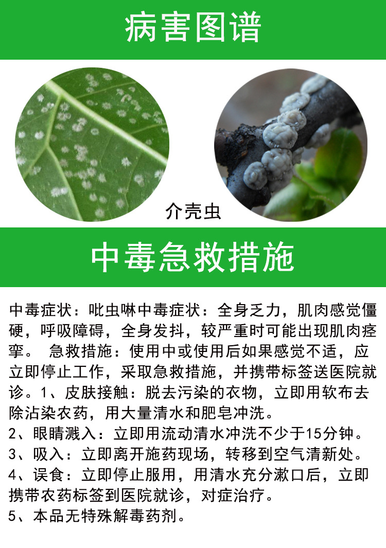 杀扑介详情图_04