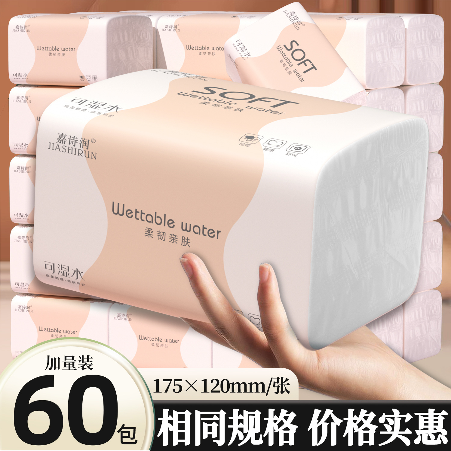 Household tissue paper full box large batch of 360 sheets of…