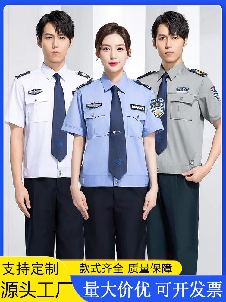 Ropa de seguridad de manga corta 2011 uniforme de seguridad de verano camisa de manga larga ropa de seguridad de propiedad conjunto completo