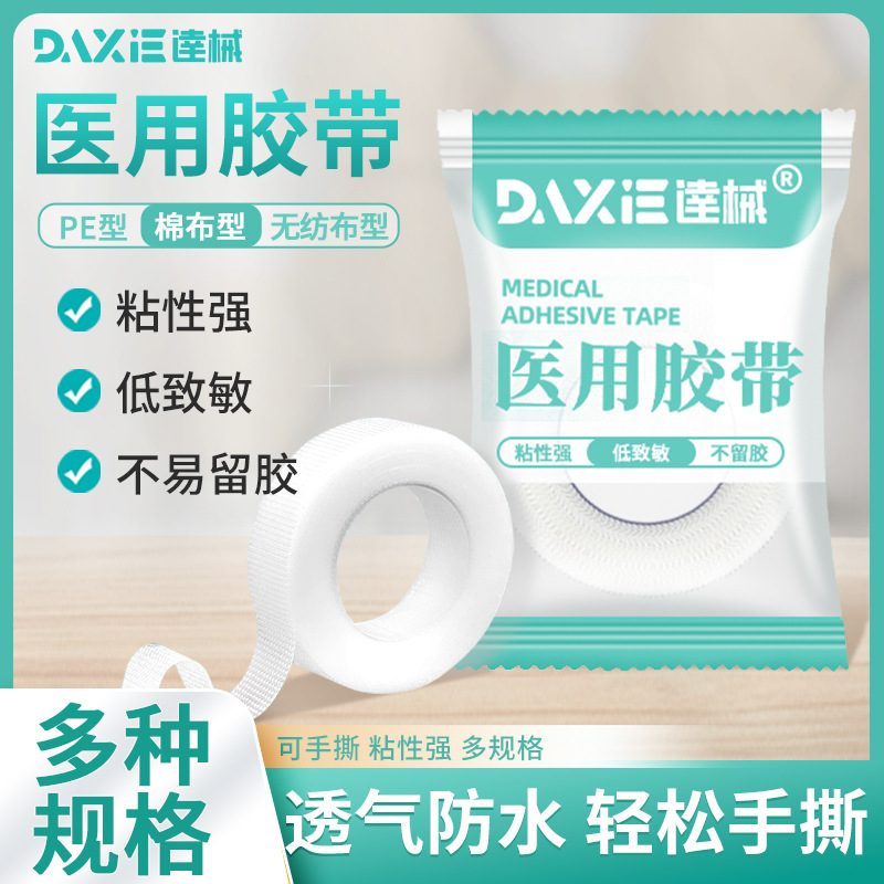 Medical Adhesive Tape Pressure Sensitive Tape PE Film Hand Tearable Fixed Sticker Anti-allergy Transparent Breathable Waterproof Sticker