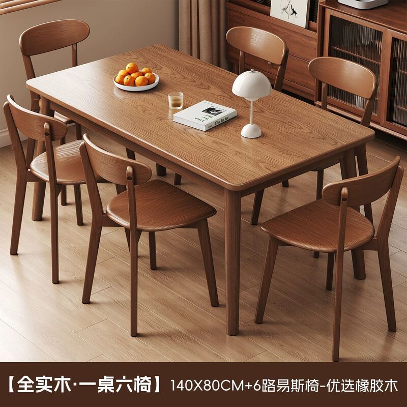 北欧实木胡桃色餐桌现代简约长方形餐桌椅组合吃饭桌子家用小户型|undefined