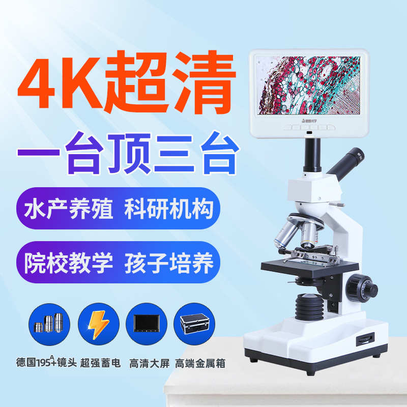 单双目TV光学生物PLAN/平场显微镜 专业级学校实验室可看精子细菌