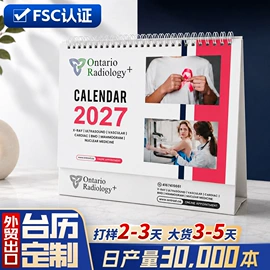 笔记本记事本;文件袋;台历/日历