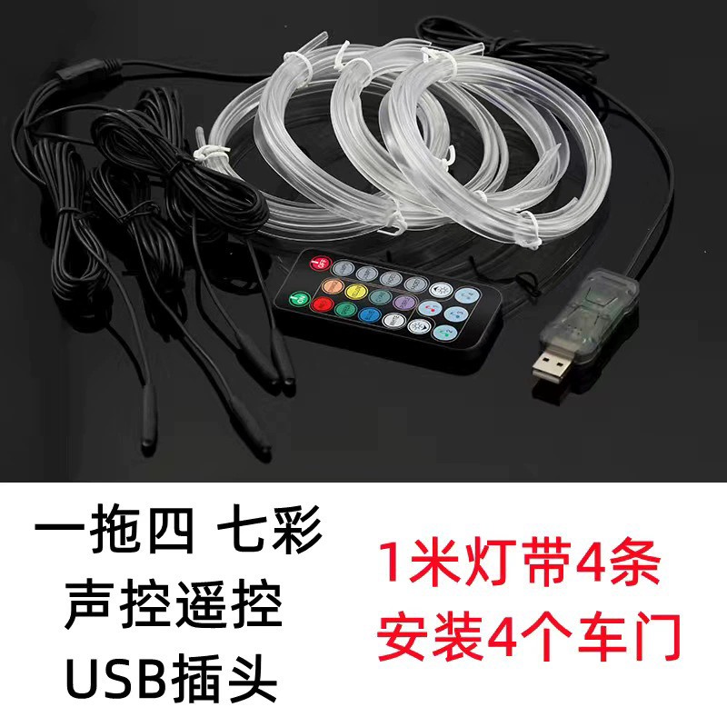 Luz de ambiente de luz fría del automóvil, sin cableado, cambio inalámbrico en el automóvil, decoración LED, luz de ambiente USB colorida con control de voz del automóvil