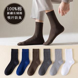 High Cotton double needle men's cotton socks wholesale mid-calf Cotton Four Seasons autumn and winter thickened sweat-absorbent deodorant business socks