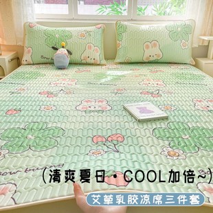 New Cool-feeling Silk Mai Latex Mat Three-piece Set Strap Bed Sheet Summer Air-conditioning Mat Kit Refreshing and Comfortable