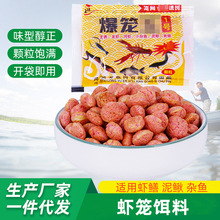 5g龙虾螃蟹黄鳝泥鳅网笼颗粒诱饵多水域适用杂鱼虾笼饵料