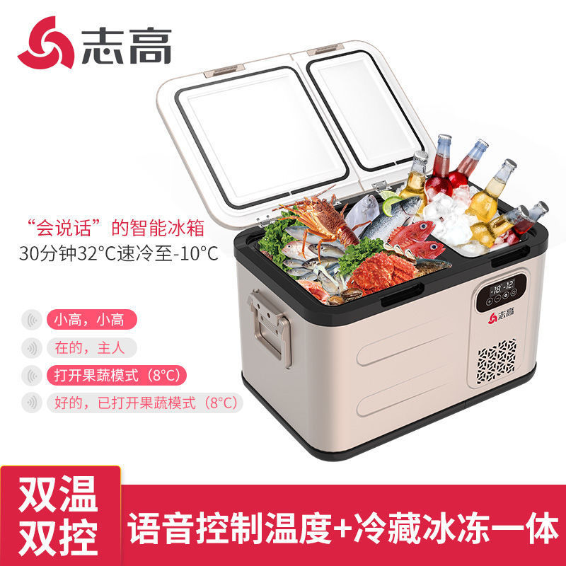 志高車載冷蔵庫冷凍圧縮機12v24v車家両用冷凍冷凍車トラック小型冷凍庫|undefined