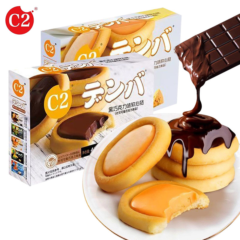 C2 Soft Tart Chocolate Sandwich Biscuits Cheese Black Chocolate Kidsren's Popular Snacks Office Afternoon Tea Snack Batch