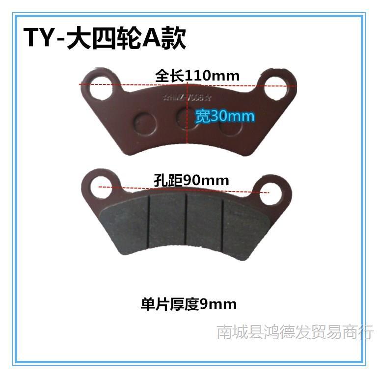 Red large four wheels type a