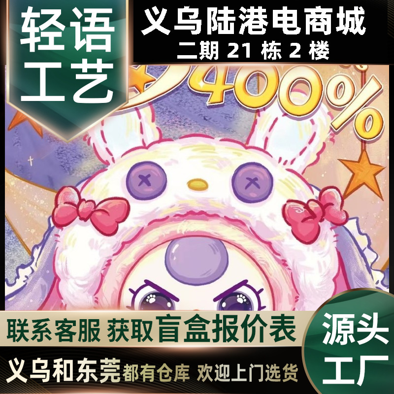 娃三岁甜梦400体毛绒盲盒手办公仔摆件娃娃爆款礼物可爱潮玩挂件|undefined