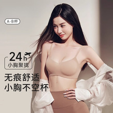 内衣女薄款夏季小胸聚拢无钢圈一片式无痕上托收副乳防下垂文胸罩