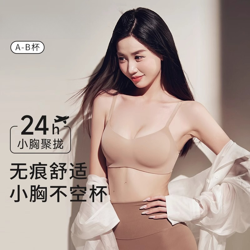 Liquid Foundation Invisible Glossy Seamless Underwear for Women, Thin Style, Small Chest Push-Up, Specially Formulated for Dark Skin Tones, Half-Cup One-Piece Bandeau