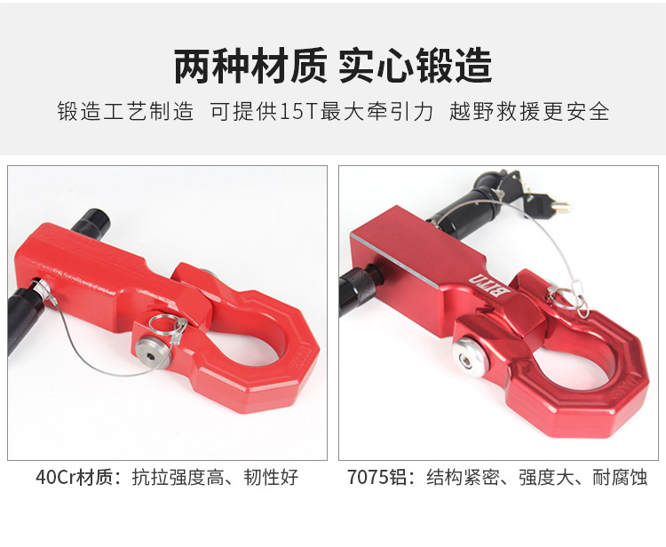 High-Strength Forged Shackle Arm Solid Quick-Release Trailer Hitch Off-Road Rv Towing Trailer Ball Modification Parts