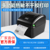 TSC Thermal Printer DC2700 Electronics printer express Self adhesive label printer E-mail treasure