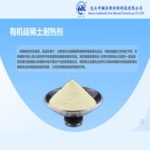 耐热剂高温硅胶层压机密封线束抗老化稀土耐油抗撕裂拉深度阻燃性