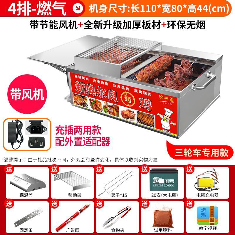Roca de pollo horno de rotación automática de carbón de gas sin humo de Orleans carro de parrilla de pollo horno de alas horno comercial