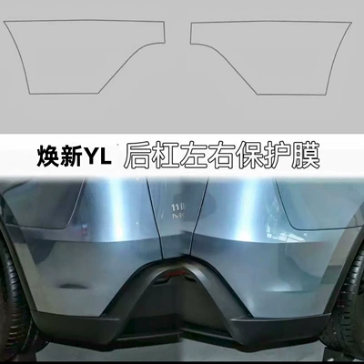 Auto Color Change Film | Film Modification Accessories - yl-rear-bumper-gloss-black-film-24-26-styles-can-be-shipped-on-behalf-of-others