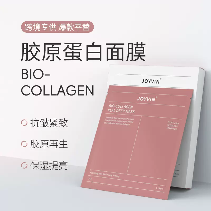 face mask全英文跨境面膜批发代加工美白抗皱紧致胶原蛋白面膜oem