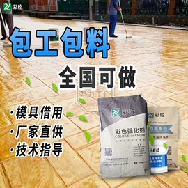 地坪;沥青添加剂;沙石砾石